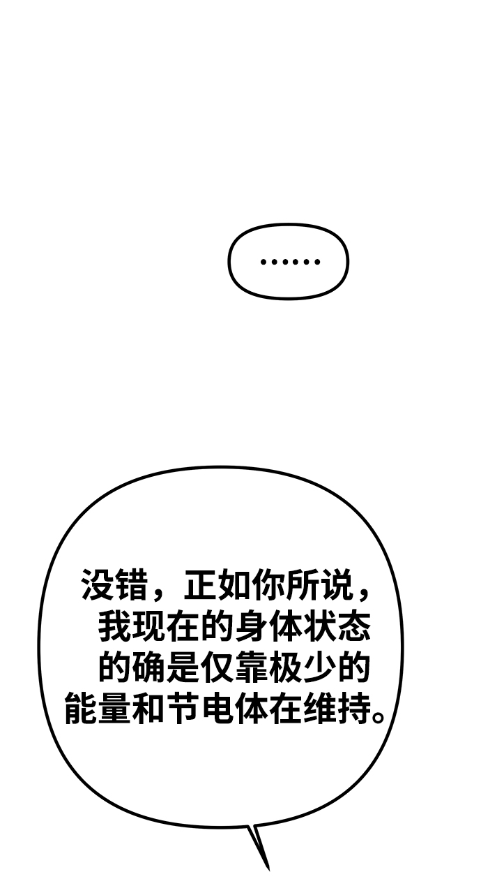 [第9话] 食肉岛（9）138