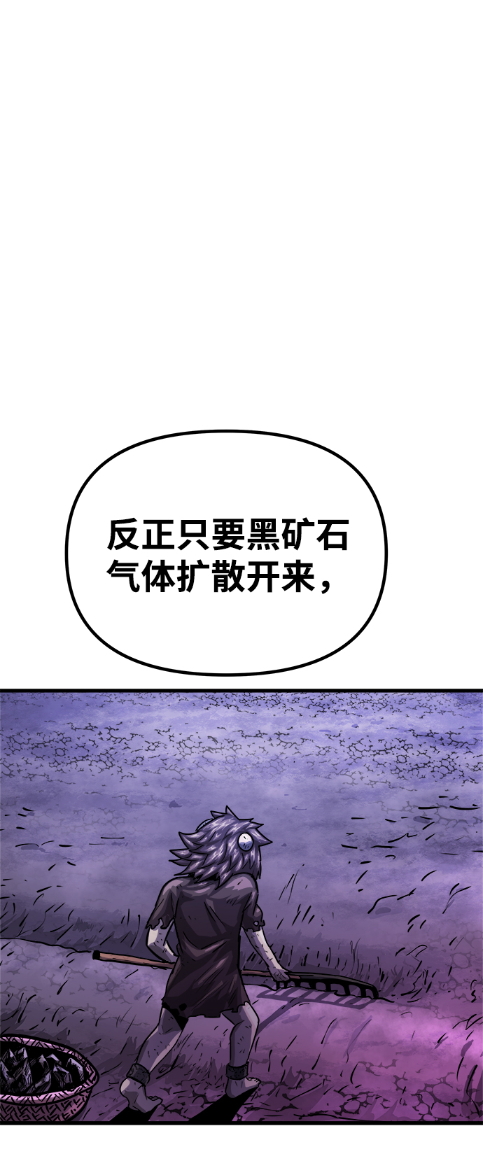 [第8话] 食肉岛（8）26