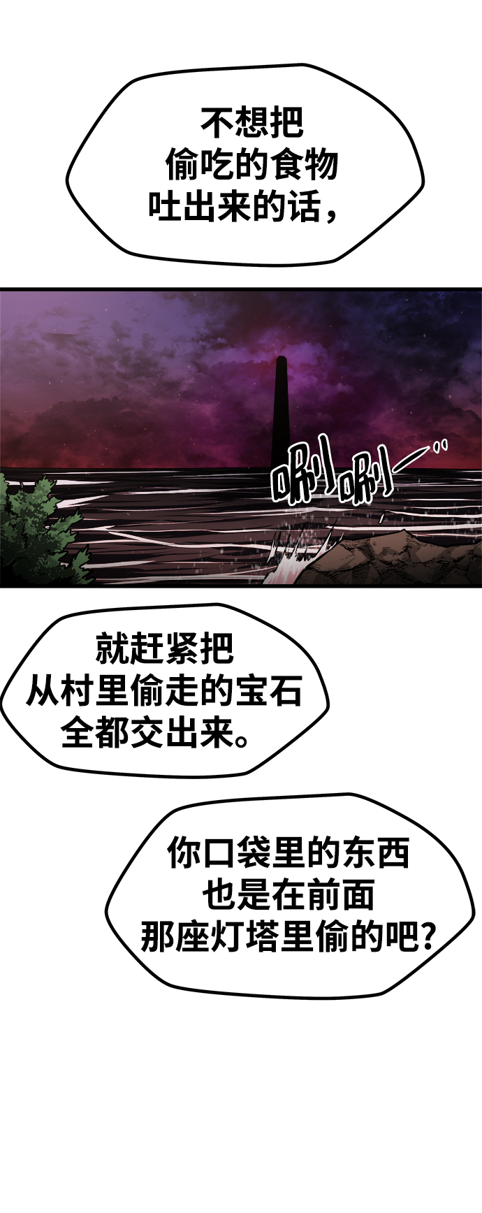 [第17话] 阿夸马尔（3）6