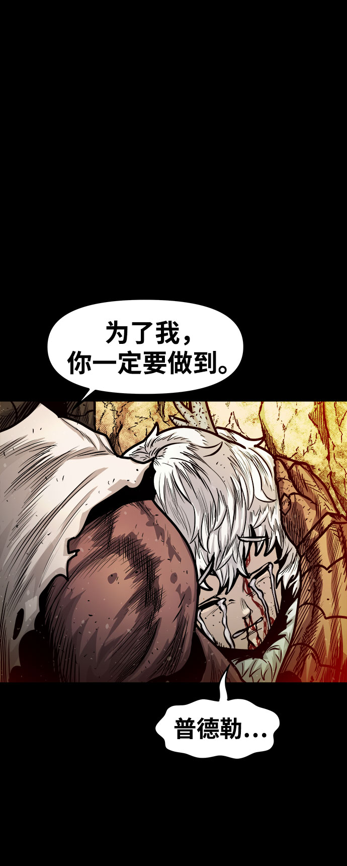 [第19话] 阿夸马尔（5）83