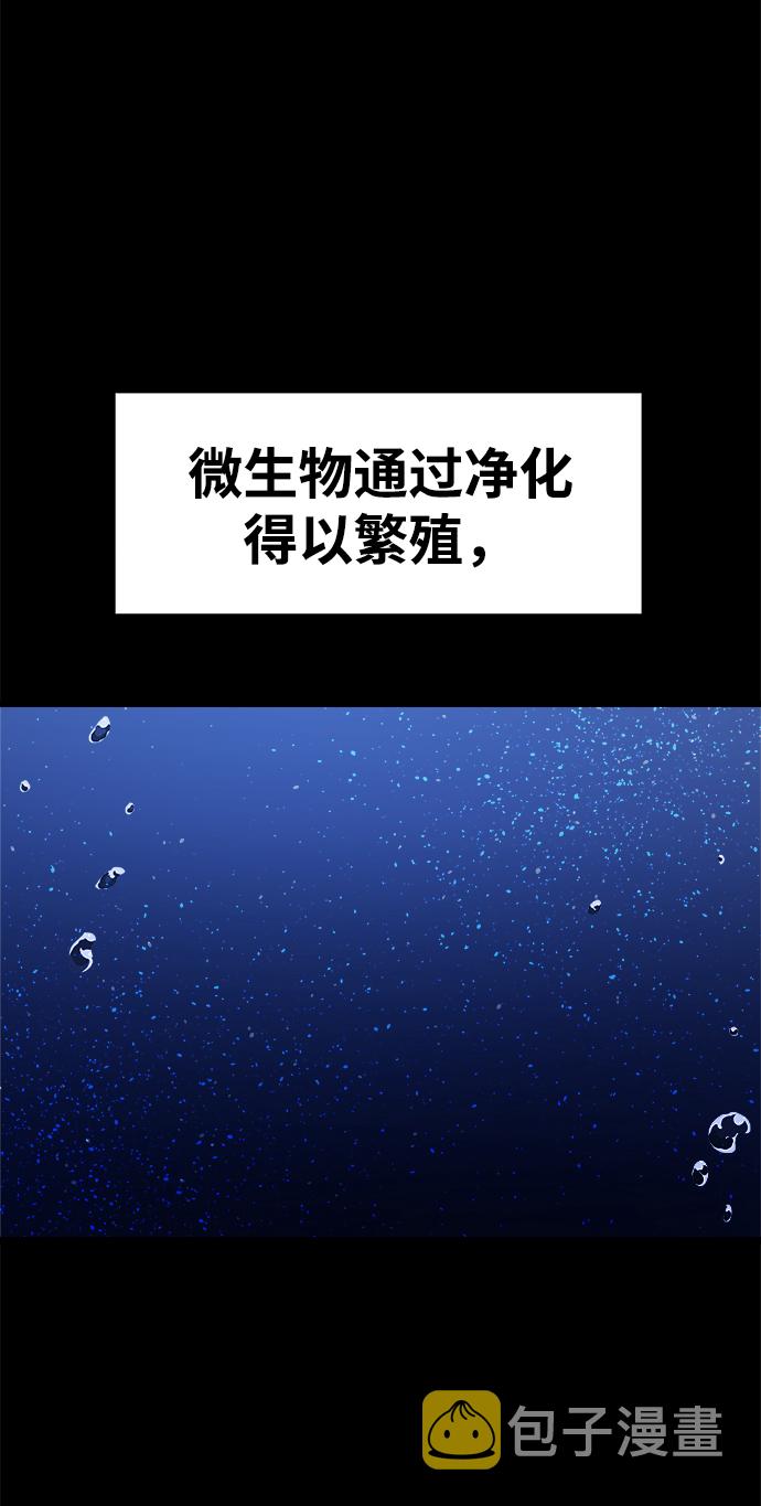 [第17话] 阿夸马尔（3）54