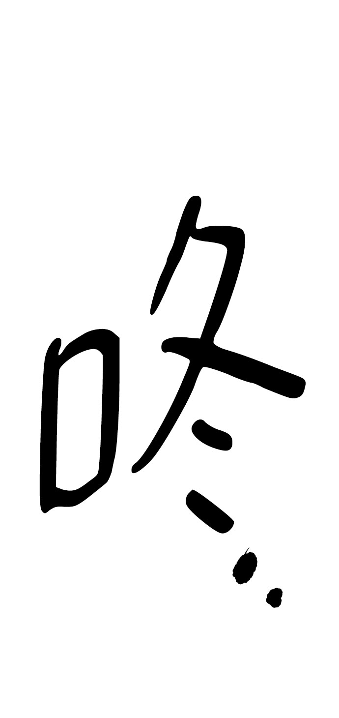 [第10话] 食肉岛（10）79