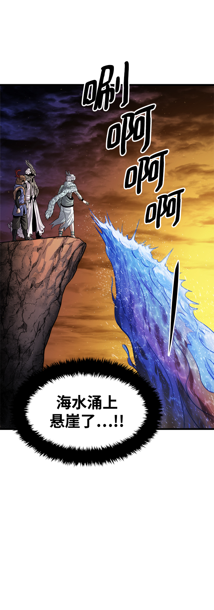 [第21话] 阿夸马尔（7）23