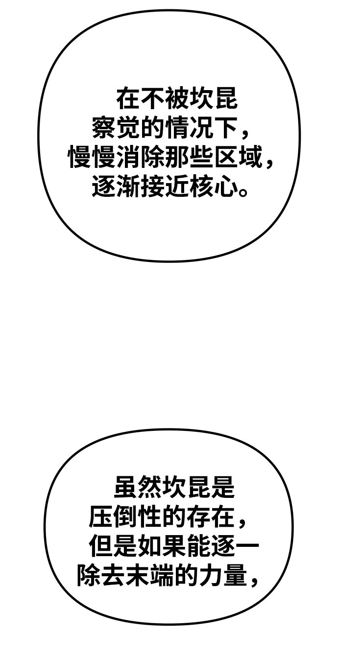 [第14话] 食肉岛（完）52