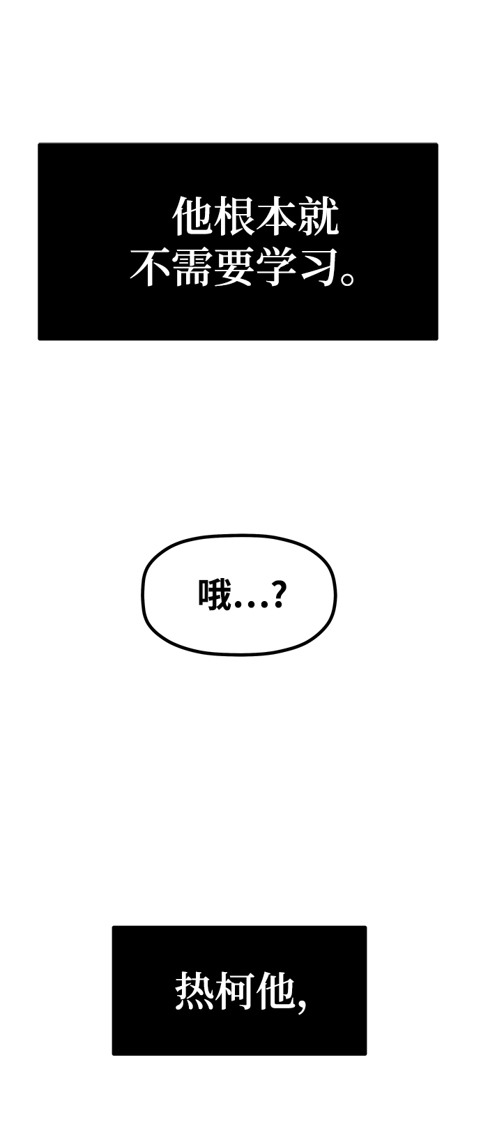[第4话] 食肉岛（4）119
