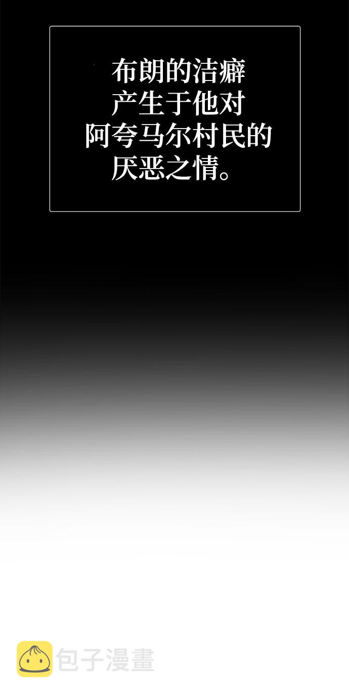 [第19话] 阿夸马尔（5）139
