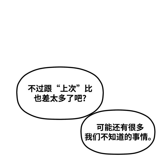 [第1话] 食肉岛（1）112