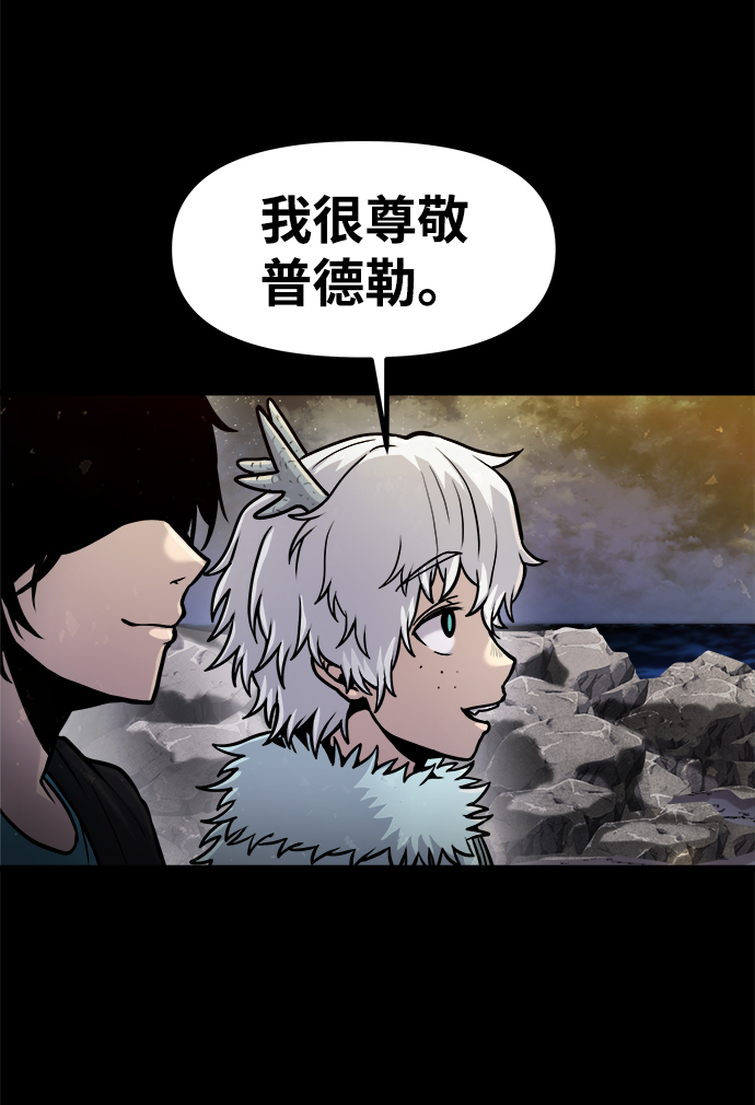 [第23话] 阿夸马尔（9）77