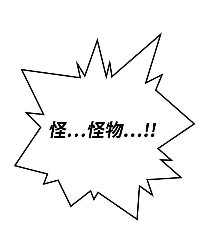 [第3话] 食肉岛（3）83