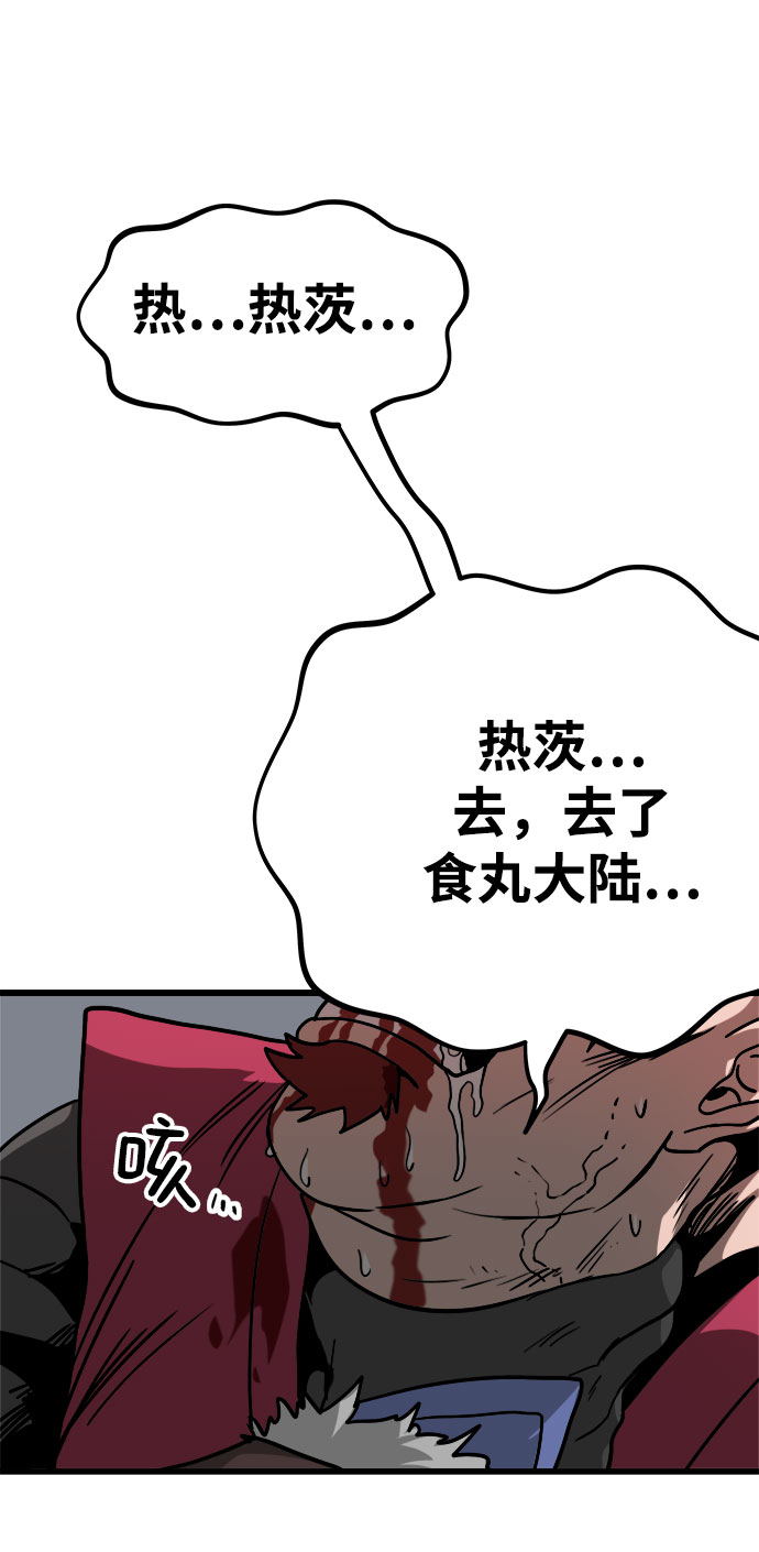 [第3话] 食肉岛（3）98