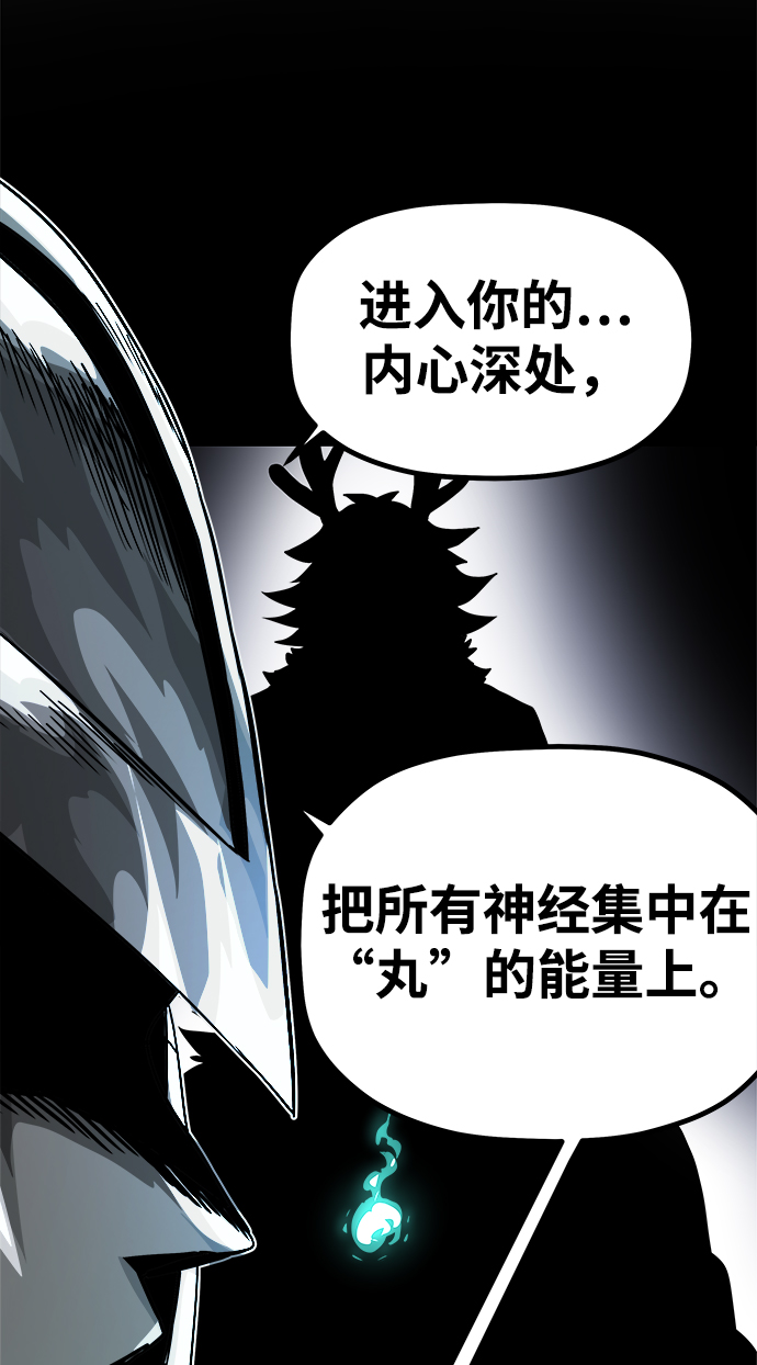 [第4话] 食肉岛（4）83
