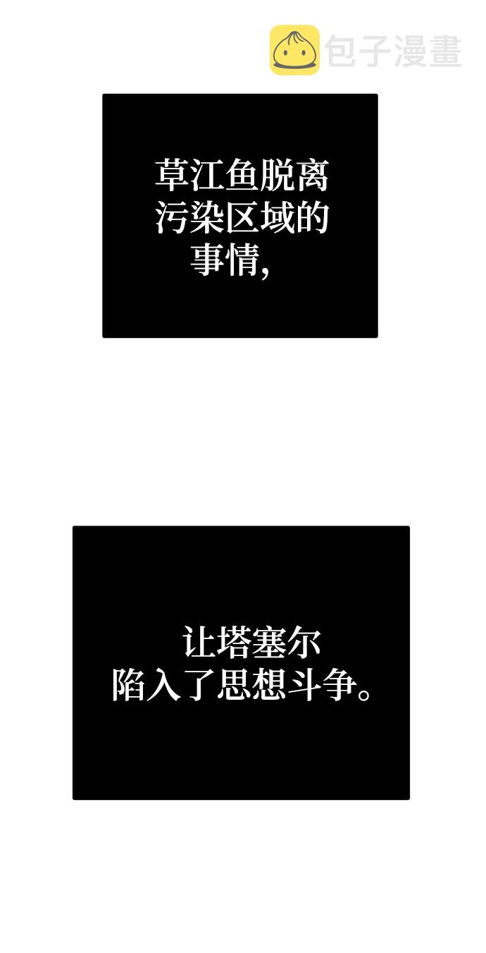 [第14话] 食肉岛（完）73