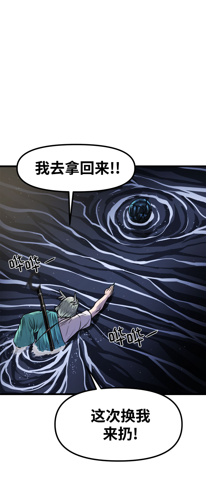 [第19话] 阿夸马尔（5）5