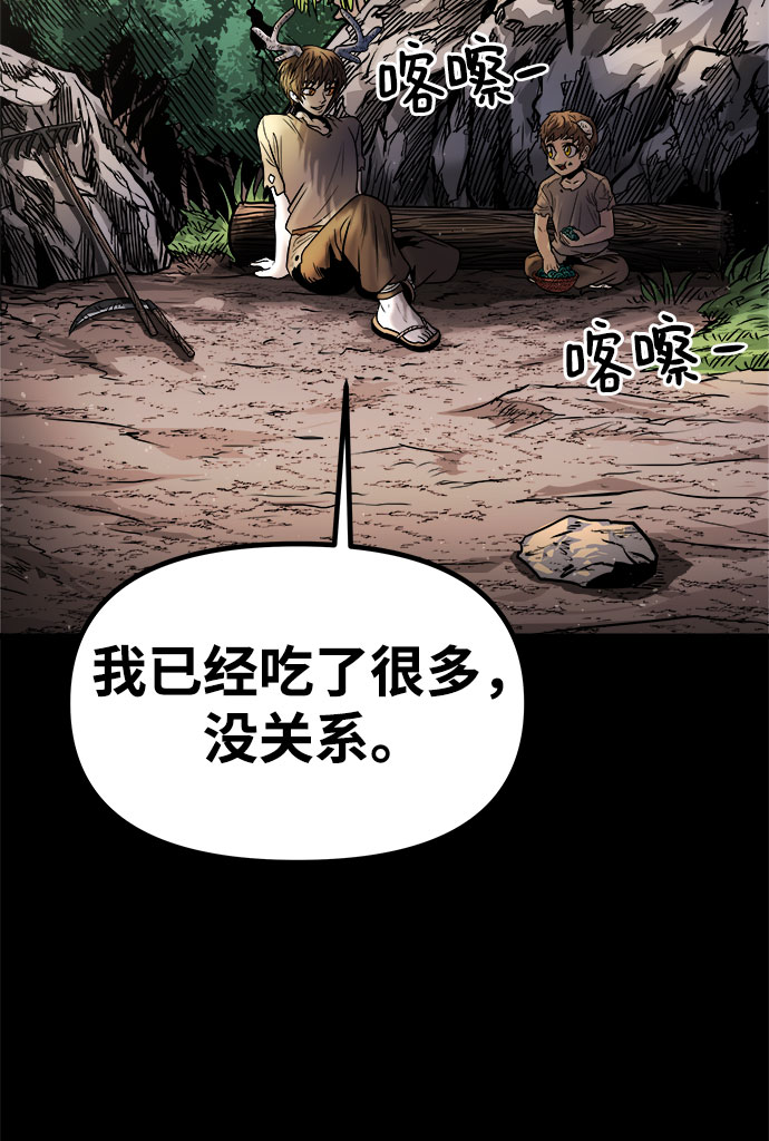 [第13话] 食肉岛（13）98