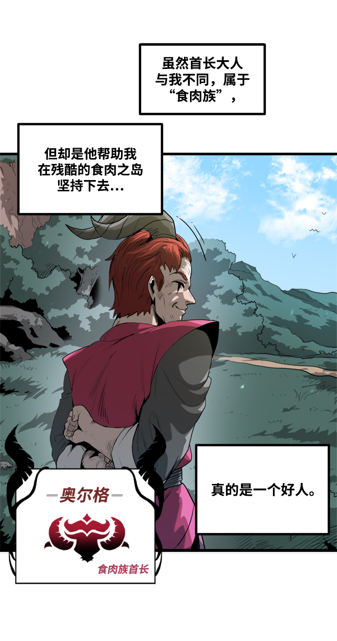 [第1话] 食肉岛（1）85
