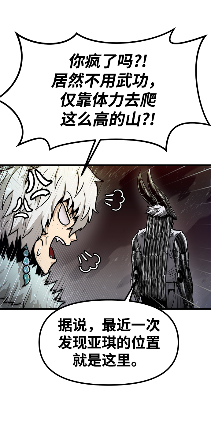 [第34话] 普特里温（10）-第一季完结86