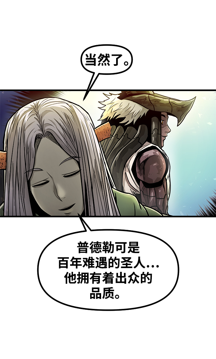 [第34话] 普特里温（10）-第一季完结10