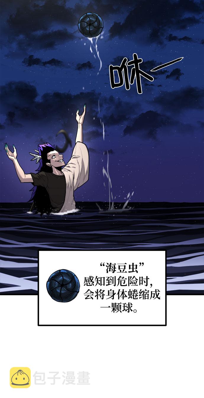 [第19话] 阿夸马尔（5）2