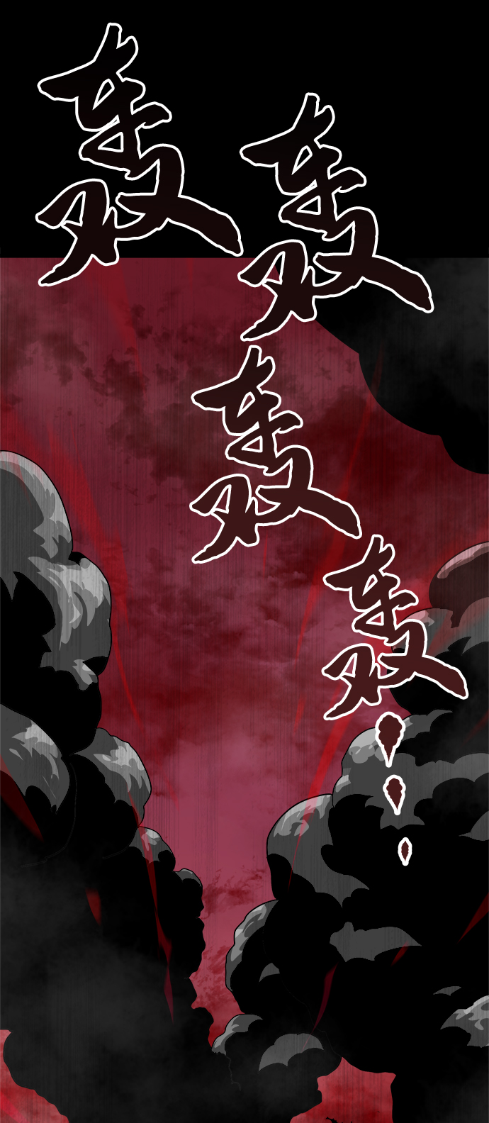 [第4话] 食肉岛（4）6