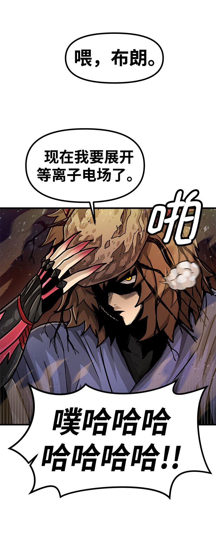 [第34话] 普特里温（10）-第一季完结63