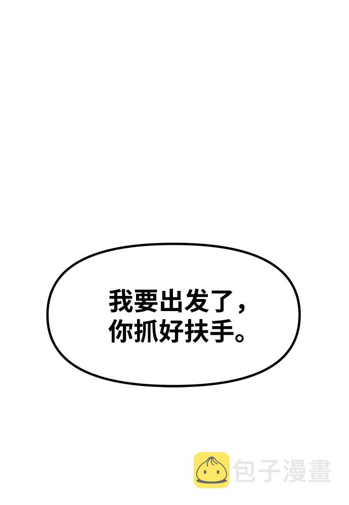 [第14话] 食肉岛（完）18