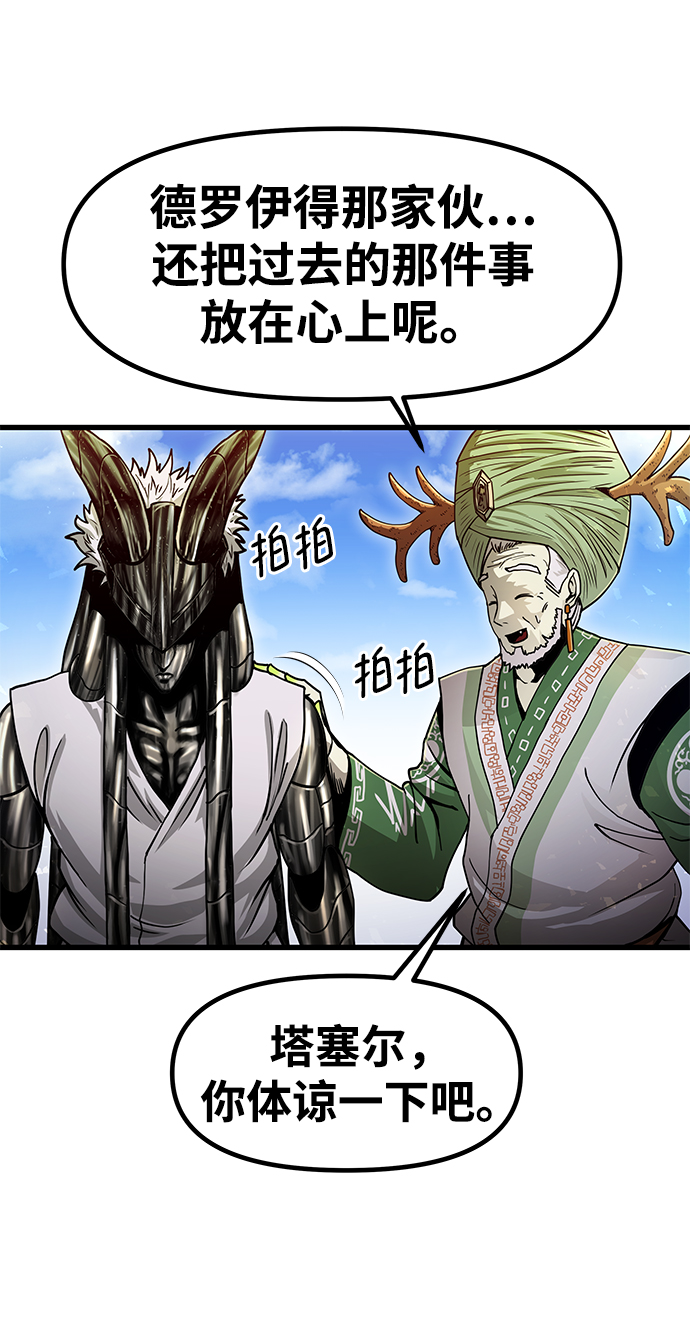 [第32话] 普特里温（8）29
