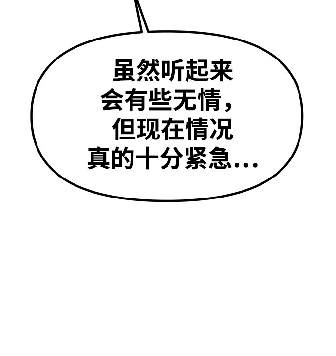 [第13话] 食肉岛（13）89