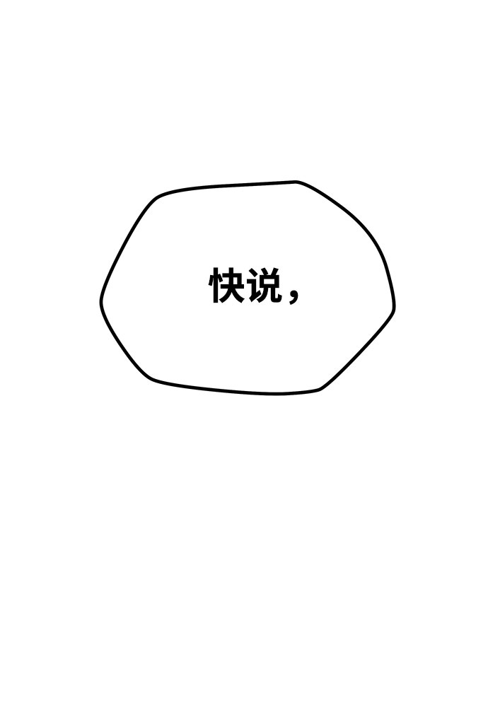 [第3话] 食肉岛（3）94