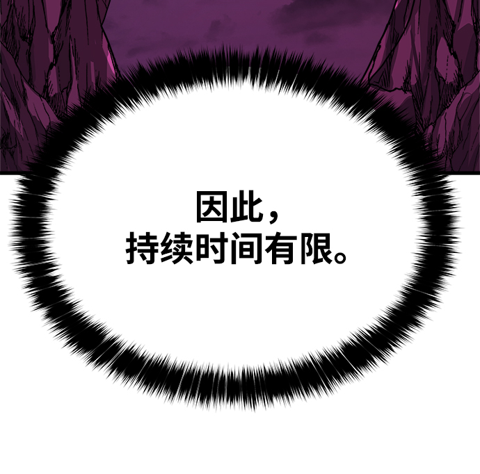 [第8话] 食肉岛（8）53