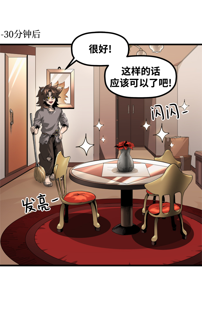 [第1话] 食肉岛（1）96