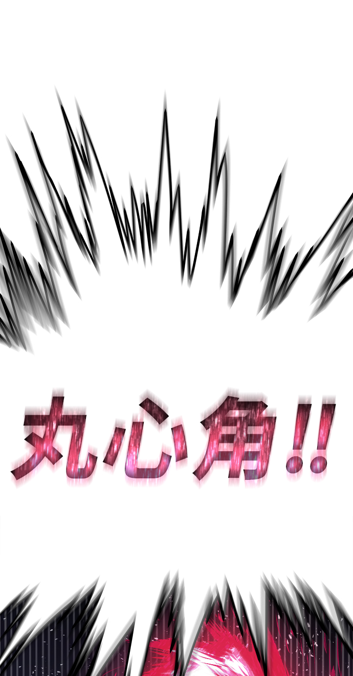 [第11话] 食肉岛（11）142