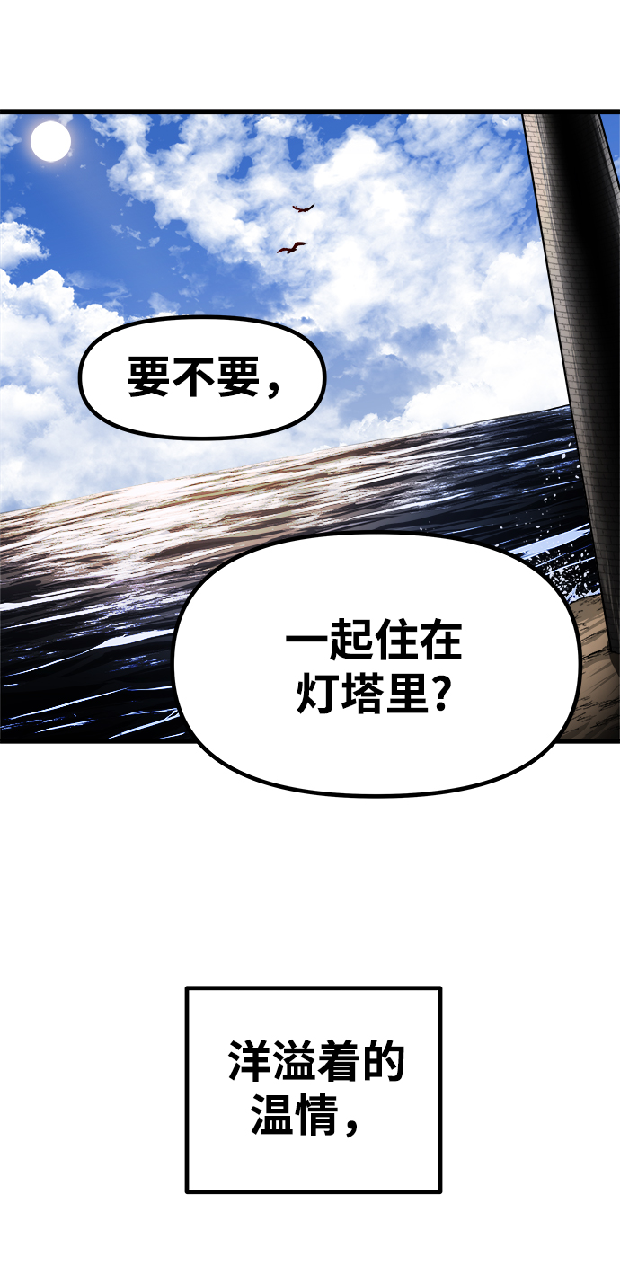 [第17话] 阿夸马尔（3）33