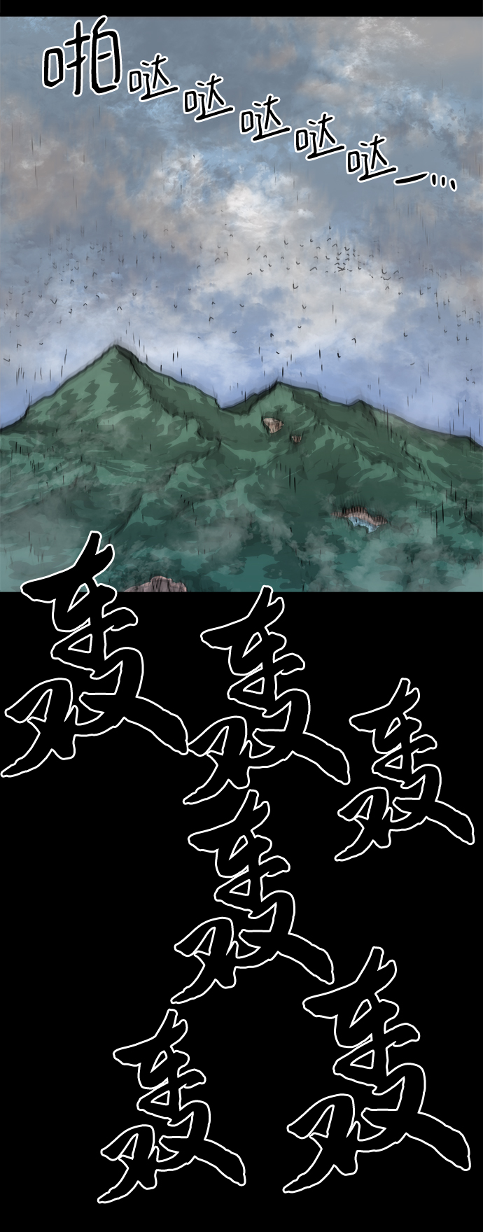 [第4话] 食肉岛（4）5