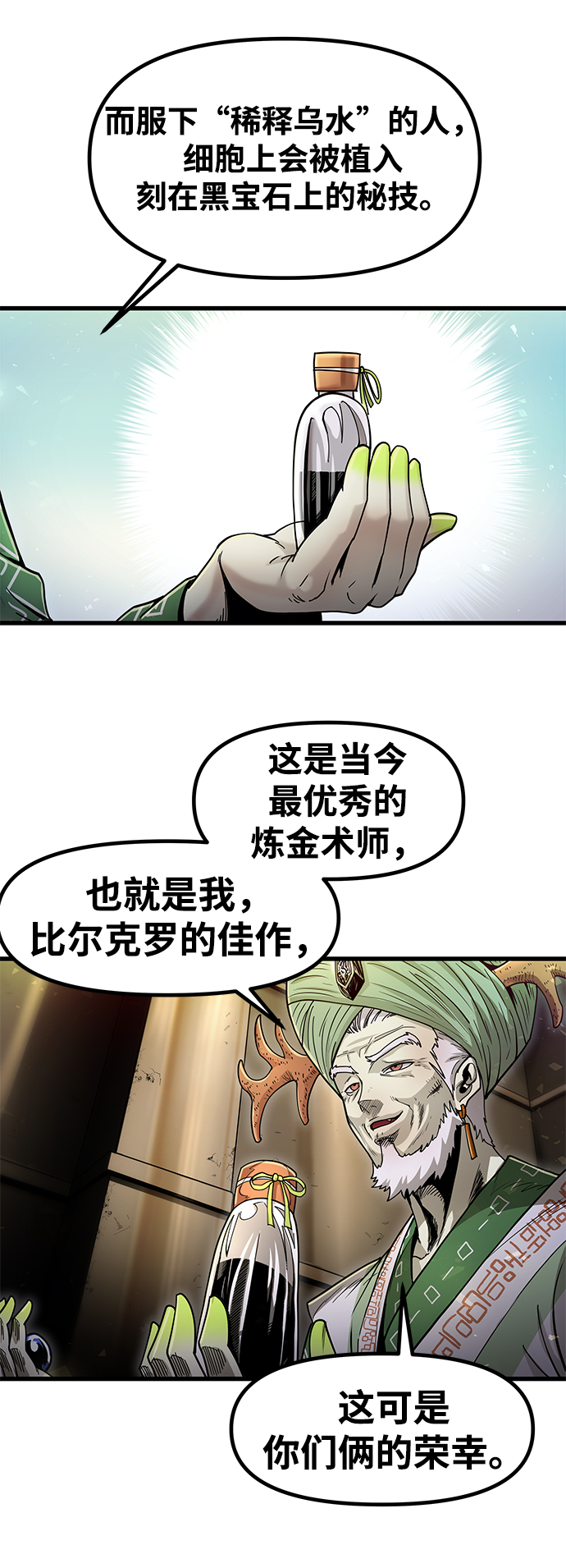 [第32话] 普特里温（8）44