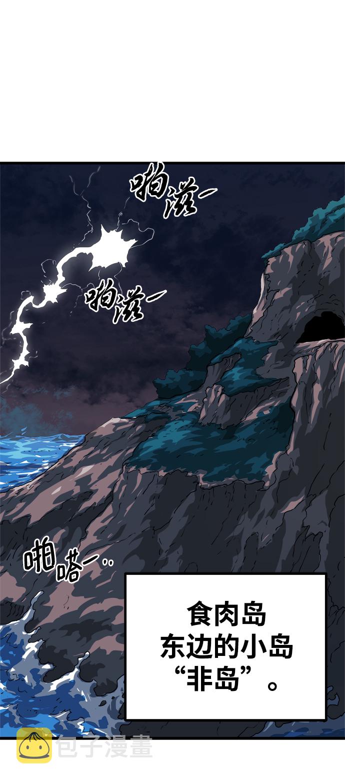 [第4话] 食肉岛（4）11