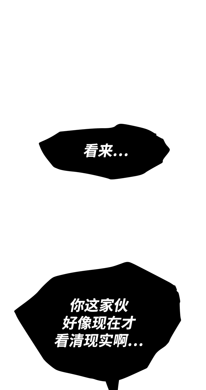 [第11话] 食肉岛（11）90