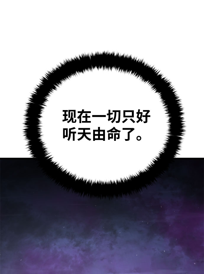 [第14话] 食肉岛（完）77
