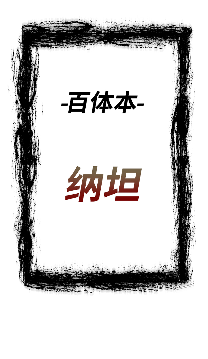 [第9话] 食肉岛（9）170