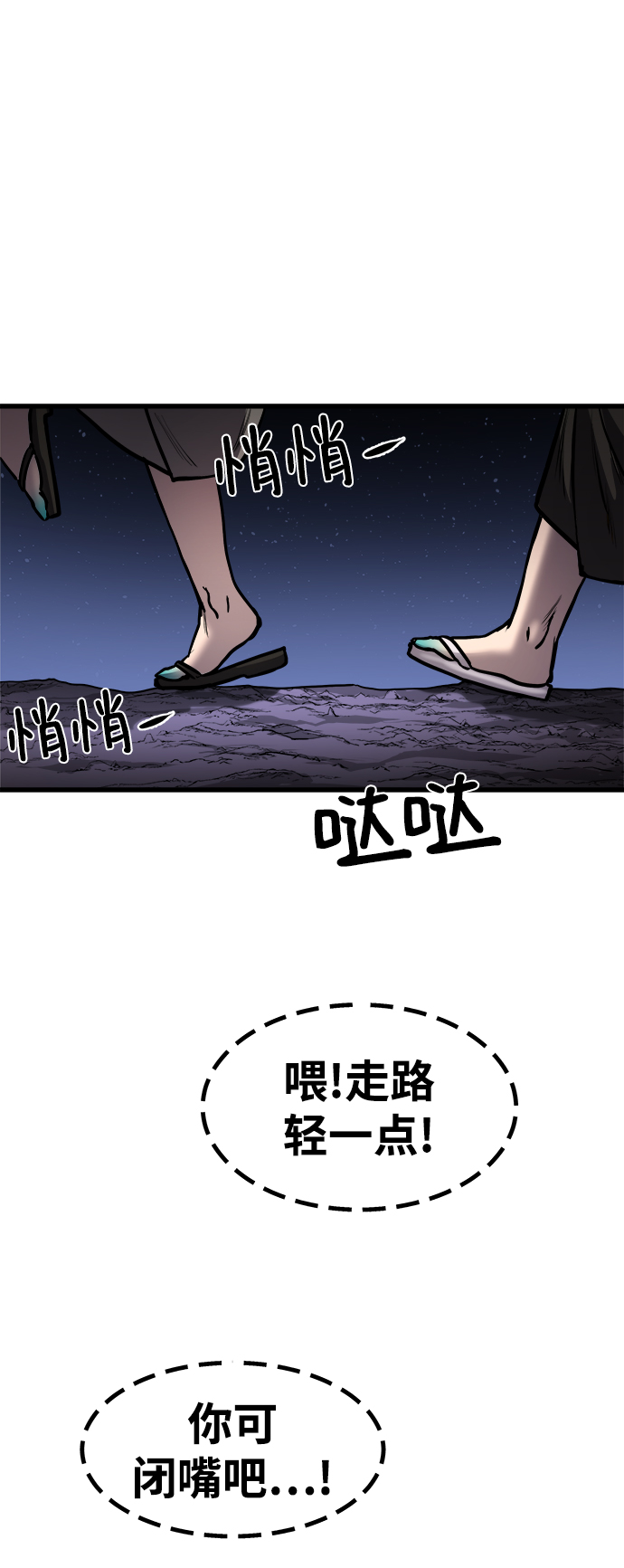 [第18话] 阿夸马尔（4）90