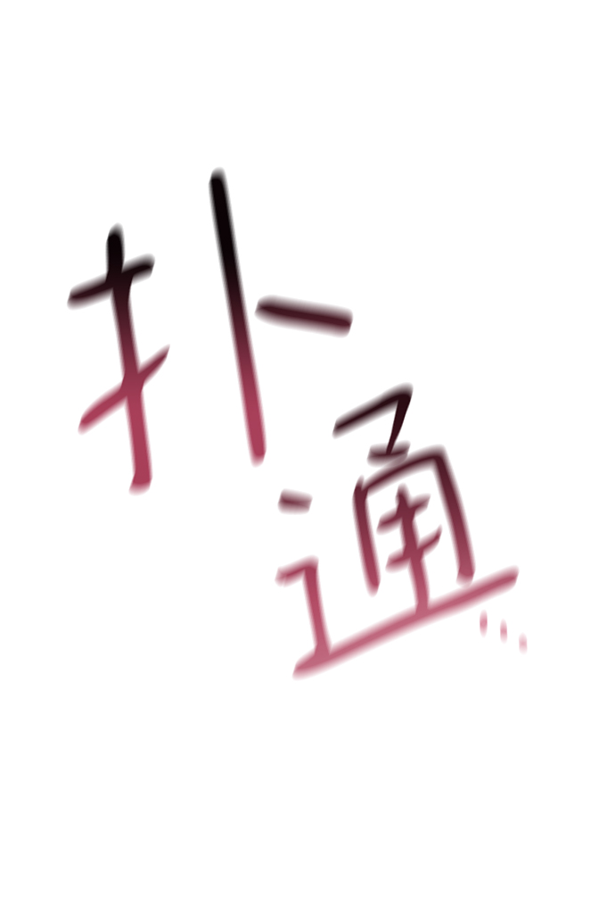 [第11话] 食肉岛（11）214