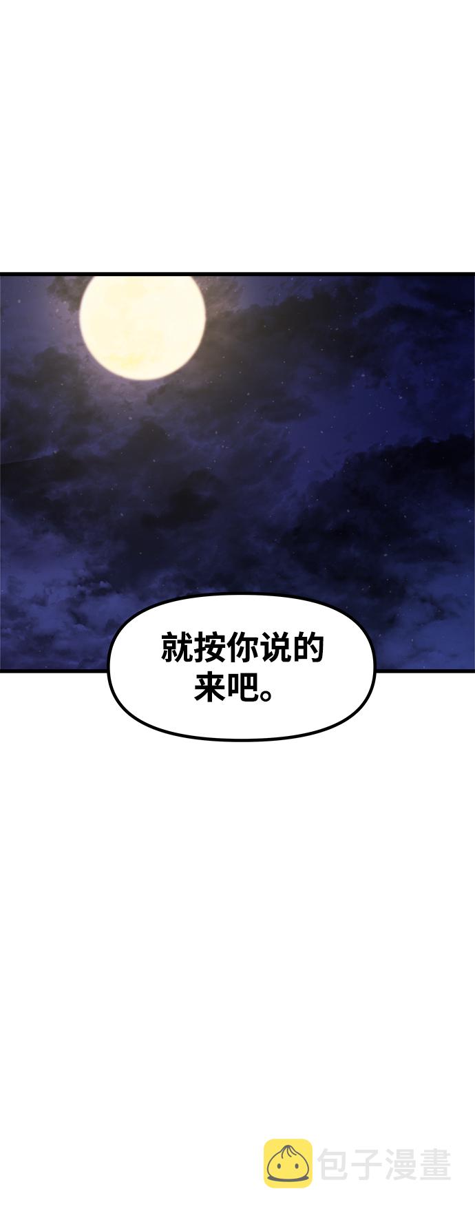 [第15话] 阿夸马尔（1）129
