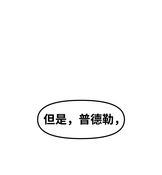 [第17话] 阿夸马尔（3）88
