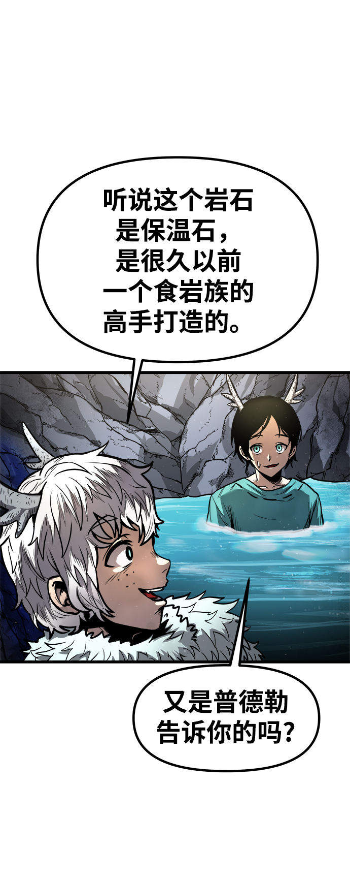 [第17话] 阿夸马尔（3）93
