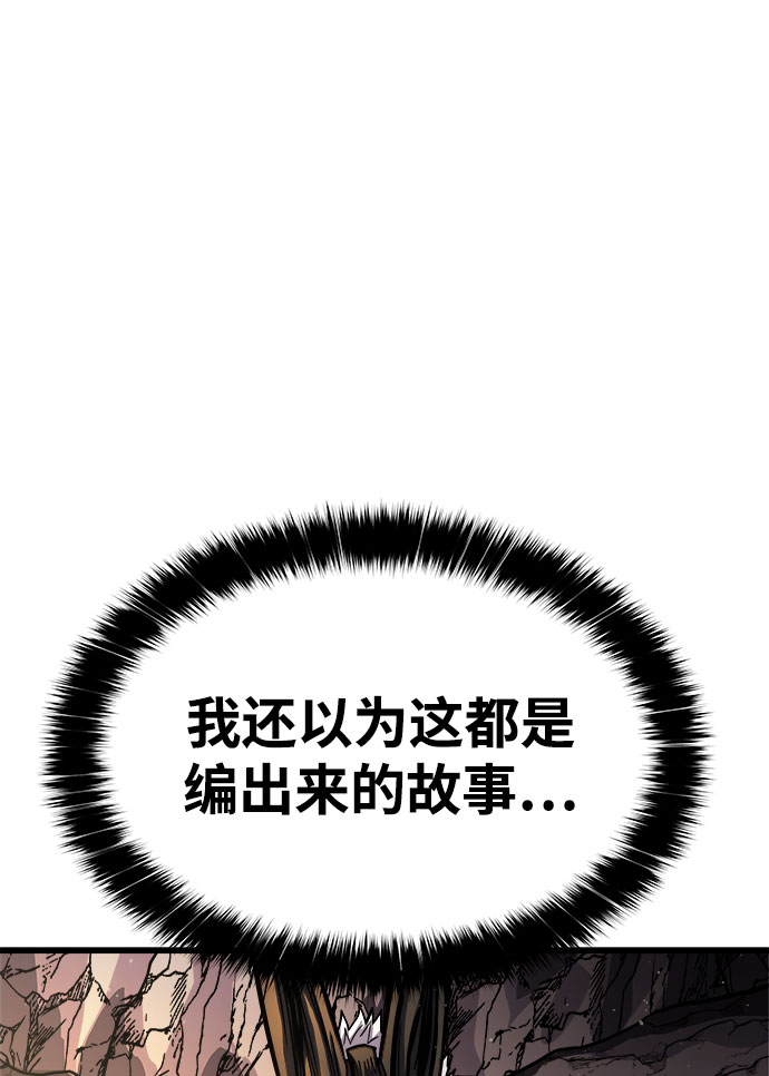 [第13话] 食肉岛（13）59