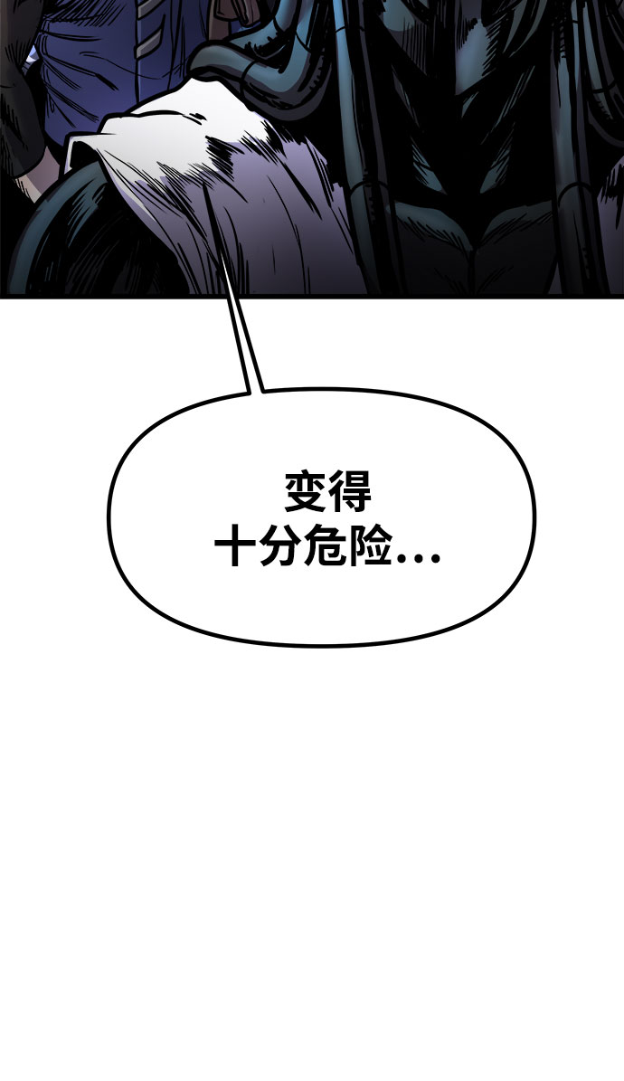 [第14话] 食肉岛（完）29