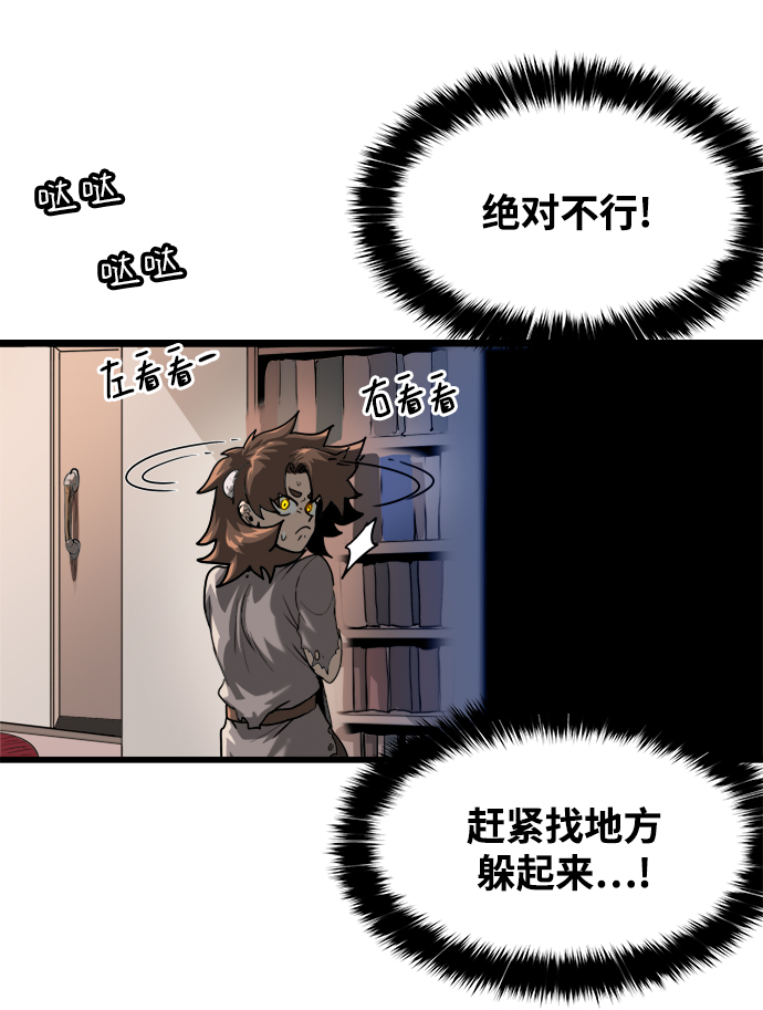 [第1话] 食肉岛（1）104
