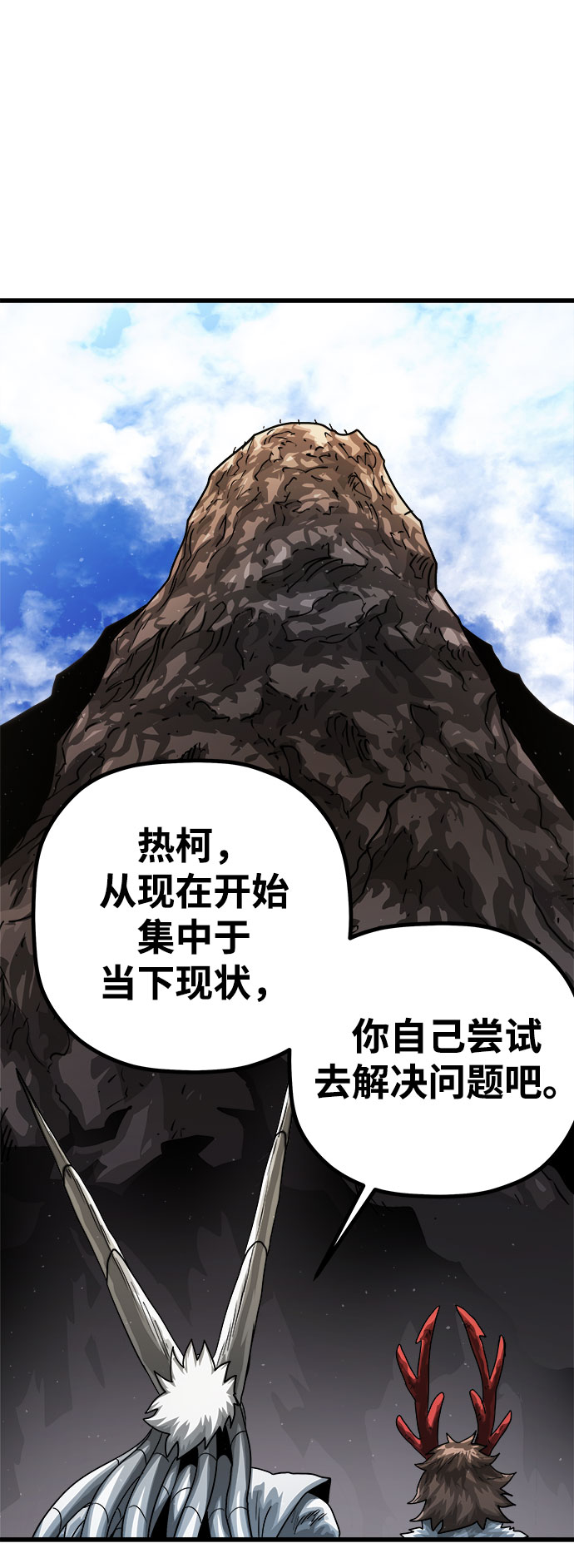 [第5话] 食肉岛（5）78