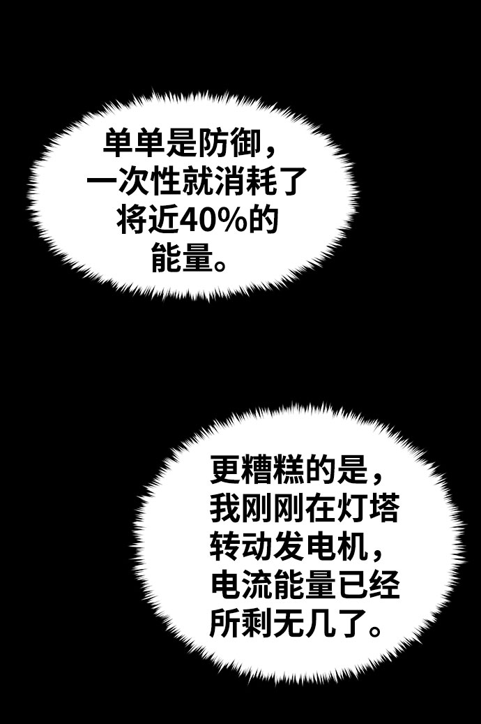 [第19话] 阿夸马尔（5）62