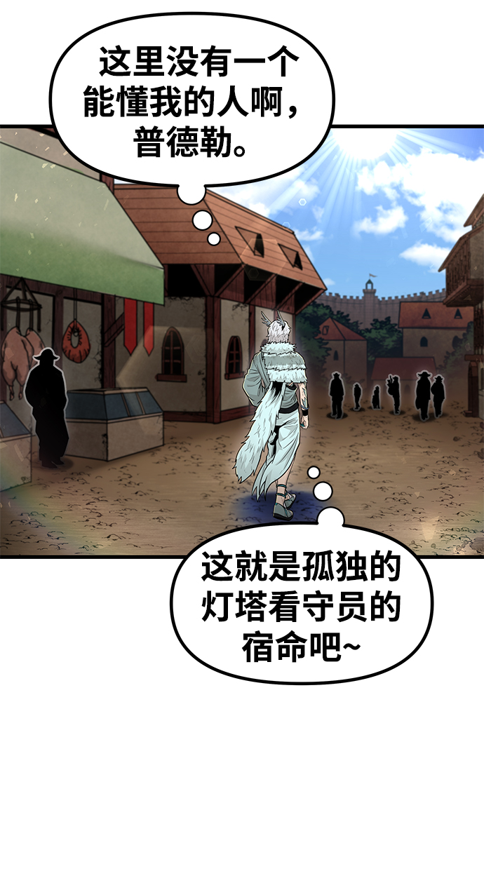 [第27话] 普特里温（3）68
