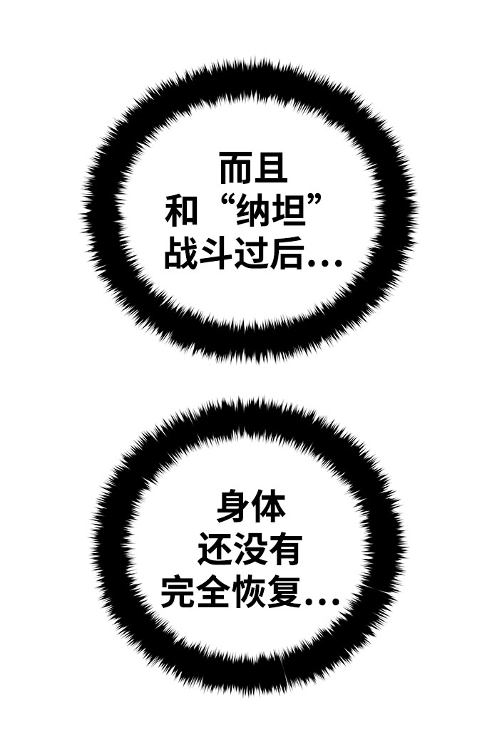 [第14话] 食肉岛（完）110